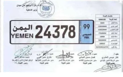 اخبار اليمن الان الحدث اليوم عاجل 
