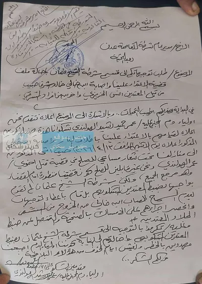 اخبار اليمن الان الحدث اليوم عاجل 