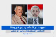 اخبار اليمن الان الحدث اليوم عاجل الإصلاح نت