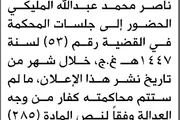 اخبار اليمن الان الحدث اليوم عاجل صحيفة الثورة صنعاء
