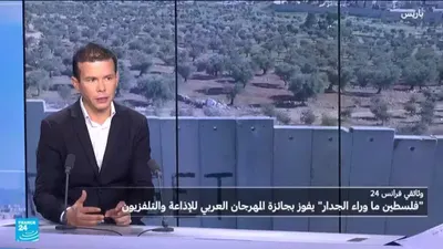 اخبار اليمن الان وثائقي فرانس24 المهرجان للإذاعة والتلفزيون اخبار اليمن الان الحدث اليوم عاجل