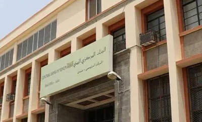 تهامة 24 اخبار اليمن الان تفاديا لآثار قرارات مركزي الحوثية اخبار اليمن الان الحدث اليوم عاجل تهامة 24