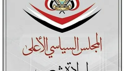 اخبار اليمن الان المجلس السياسي المطارات بالمطارات والبادئ اخبار اليمن الان الحدث اليوم عاجل