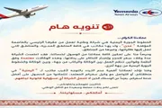 اخبار اليمن الان الحدث اليوم عاجل صدى الساحل