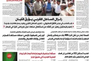 صحيفة الثورة صنعاء اخبار اليمن الان صحيفة الثورة الاثنين ربيع الاخر اخبار اليمن الان الحدث اليوم عاجل صحيفة الثورة صنعاء