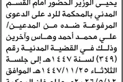 صحيفة الثورة صنعاء اخبار اليمن الان الجديدة عبدالولي الوزير الحضور المحكمة اخبار اليمن الان الحدث اليوم عاجل صحيفة الثورة صنعاء