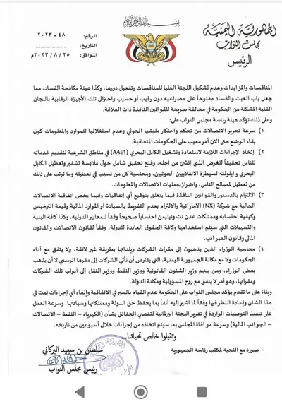 اخبار اليمن الان الحدث اليوم عاجل 