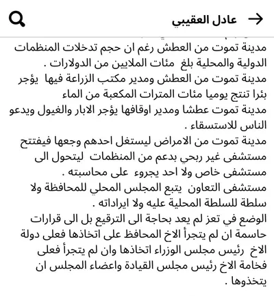 اخبار اليمن الان الحدث اليوم عاجل 