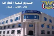 اخبار اليمن الان الحدث اليوم عاجل صحيفة الثورة صنعاء