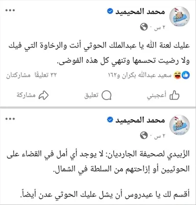 اخبار اليمن الان الحدث اليوم عاجل 