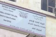 كريتر إسكاي اخبار اليمن الان مواطنون استمرار الأراضي والإسكان المعاملات اخبار اليمن الان الحدث اليوم عاجل كريتر إسكاي