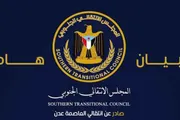عدن تايم اخبار اليمن الان إنتقالي العاصمة تنازلات الجنوبية المؤسسية اخبار اليمن الان الحدث اليوم عاجل عدن تايم