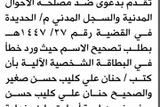 صحيفة الثورة صنعاء اخبار اليمن الان تعلن محكمة تقدمت حنان تصحيح اخبار اليمن الان الحدث اليوم عاجل صحيفة الثورة صنعاء