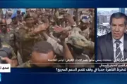 فرانس 24 اخبار اليمن الان الدعم المصري السوداني القاهرة السريع اخبار اليمن الان الحدث اليوم عاجل فرانس 24