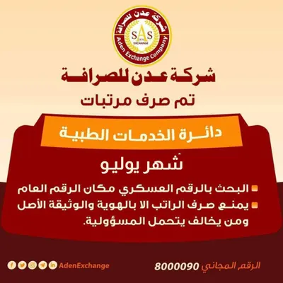 اخبار اليمن الان الحدث اليوم عاجل 