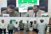 عدن تايم اخبار اليمن الان للأسمنت اتفاقية استراتيجية الرياضة والشباب اخبار اليمن الان الحدث اليوم عاجل عدن تايم