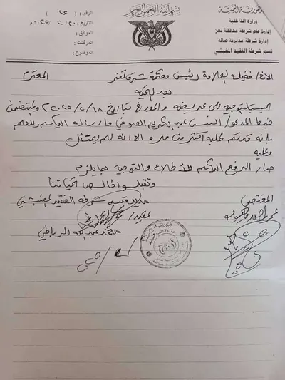 اخبار اليمن الان ضابط شرطة امرأة منزلها المحافظة اخبار اليمن الان الحدث اليوم عاجل