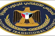 اخبار اليمن الان الحدث اليوم عاجل عدن نيوز