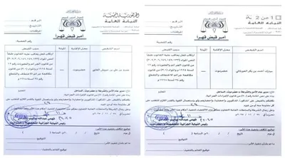 اخبار اليمن الان الحدث اليوم عاجل 