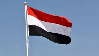 اخبار اليمن الان الخارجية اليمنية دعمها لجهود والاستقرار اخبار اليمن الان الحدث اليوم عاجل
