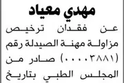 اخبار اليمن الان الحدث اليوم عاجل صحيفة الثورة صنعاء