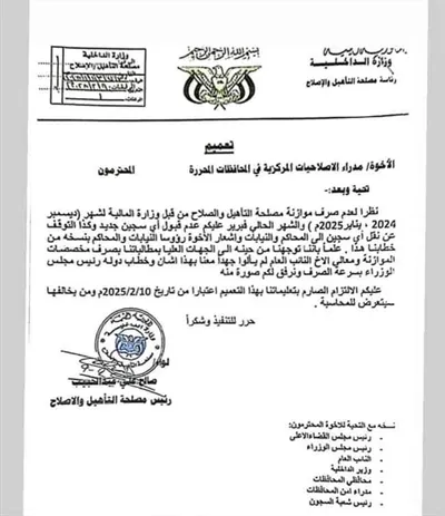 اخبار اليمن الان الحدث اليوم عاجل 