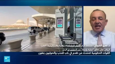 اخبار اليمن الان السعودية دلالات الحوثيين مطارات الرياض اخبار اليمن الان الحدث اليوم عاجل