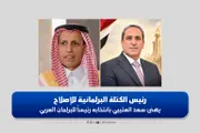الإصلاح نت اخبار اليمن الان البرلمانية للإصلاح العتيبي بانتخابه للبرلمان اخبار اليمن الان الحدث اليوم عاجل الإصلاح نت