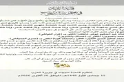 صحيفة المرصد اخبار اليمن الان تنظيم القاعدة اليمن عناصره ويوضح اخبار اليمن الان الحدث اليوم عاجل صحيفة المرصد