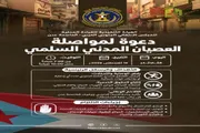 عرب تايم اخبار اليمن الان وتقارير لتواصل العصيان الثلاثاء العاصمة اخبار اليمن الان الحدث اليوم عاجل عرب تايم