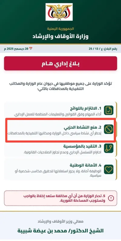 اخبار اليمن الان الحدث اليوم عاجل 