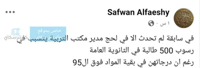 اخبار اليمن الان سابقة صحفي طالبة تفوقهن المواد اخبار اليمن الان الحدث اليوم عاجل