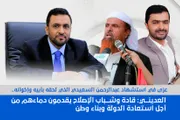 اخبار اليمن الان الحدث اليوم عاجل الإصلاح نت