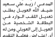 صحيفة الثورة صنعاء اخبار اليمن الان محكمة الابتدائية العوبل إليها تعديل اخبار اليمن الان الحدث اليوم عاجل صحيفة الثورة صنعاء