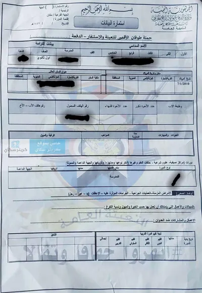 اخبار اليمن الان الفصل الجبهة استبيان أولياء الأمور اخبار اليمن الان الحدث اليوم عاجل