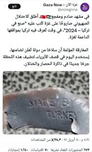 اخبار اليمن الان العثور بقايا استخدمه الإسرائيلي العدوان اخبار اليمن الان الحدث اليوم عاجل