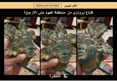 اخبار اليمن الان الاثار اليمنية برونزي اليمن فيسبوك اخبار اليمن الان الحدث اليوم عاجل