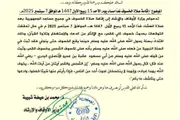 كريتر إسكاي اخبار اليمن الان الاوقاف تدعو اقامة صلاة الخسوف اخبار اليمن الان الحدث اليوم عاجل كريتر إسكاي