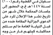 اخبار اليمن الان الحدث اليوم عاجل صحيفة الثورة صنعاء