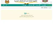كريتر إسكاي اخبار اليمن الان التربية والتعليم الثانوية العامة الطلاب اخبار اليمن الان الحدث اليوم عاجل كريتر إسكاي
