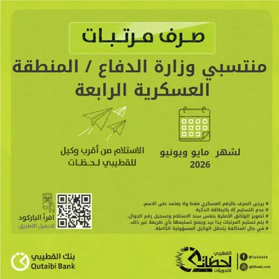 اخبار اليمن الان مرتبات منتسبي بالمنطقة العسكرية الرابعة اخبار اليمن الان الحدث اليوم عاجل