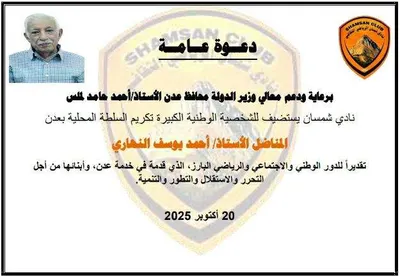 اخبار اليمن الان لاحتضان الشخصية الوطنية الأستاذ النهاري اخبار اليمن الان الحدث اليوم عاجل