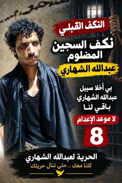 اخبار اليمن الان تنازل أولياء الجدل صنعاء التنفيذ اخبار اليمن الان الحدث اليوم عاجل