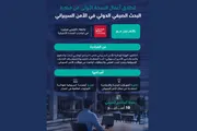 عاجل السعودية اخبار اليمن الان انطلاق النسخة الأولى مبادرة السيبراني اخبار اليمن الان الحدث اليوم عاجل عاجل السعودية