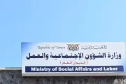 وكالة 2 ديسمبر اخبار اليمن الان الشؤون الاجتماعية مناشدة المحاصرين الإرهابية اخبار اليمن الان الحدث اليوم عاجل وكالة 2 ديسمبر