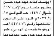 اخبار اليمن الان الحدث اليوم عاجل صحيفة الثورة صنعاء