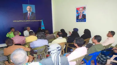 اخبار اليمن الان انتقالي الشيخ اجتماعا الخدمات للمواطنين اخبار اليمن الان الحدث اليوم عاجل