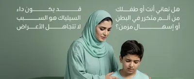 اخبار اليمن الان تجاهلها الصحة تحدد أعراض السيلياك اخبار اليمن الان الحدث اليوم عاجل
