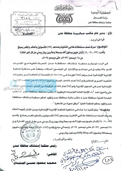 اخبار اليمن الان موظفين الواجبات الزكوية ورواتبنا القانونية اخبار اليمن الان الحدث اليوم عاجل