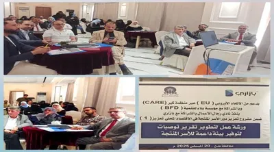 اخبار اليمن الان الحدث اليوم عاجل 